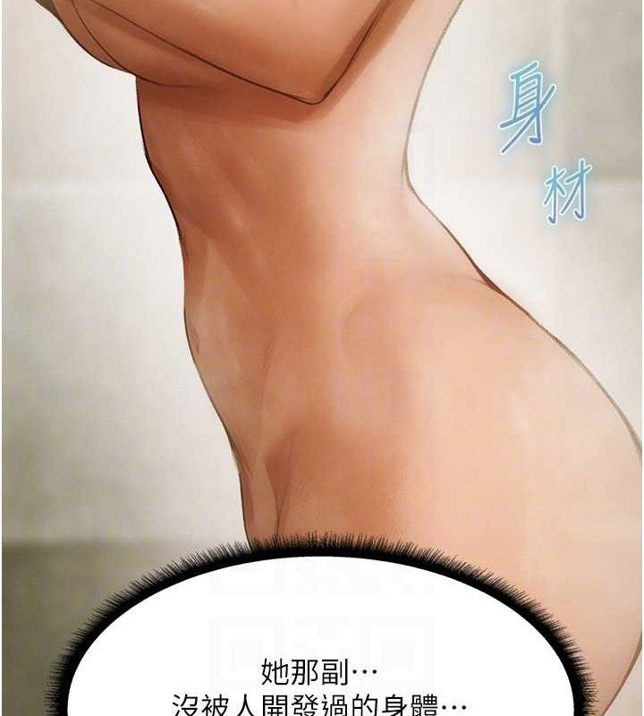 第79话-和巨乳妹三人泡泡love - 第82.jpg页