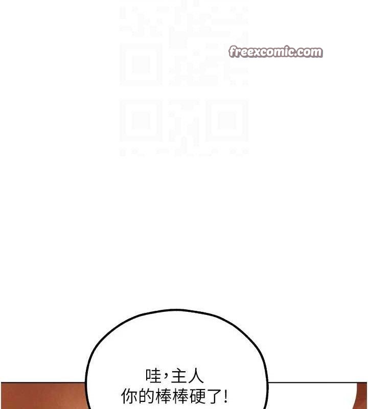 第79话-和巨乳妹三人泡泡love - 第84.jpg页
