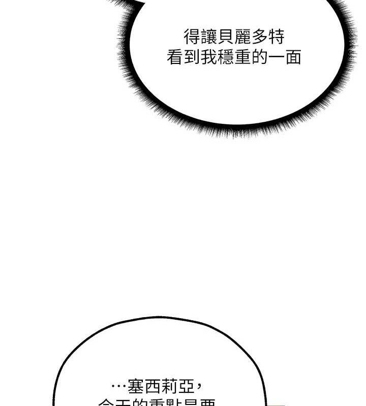 第79话-和巨乳妹三人泡泡love - 第93.jpg页