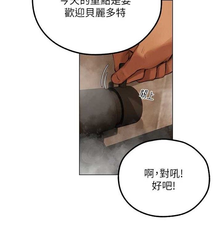 第79话-和巨乳妹三人泡泡love - 第94.jpg页