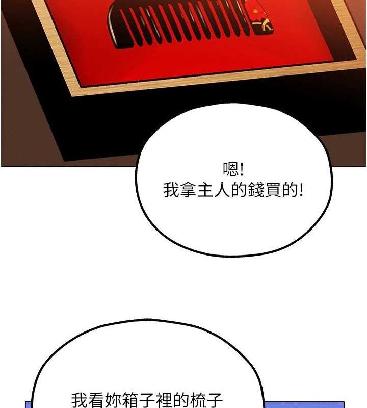 第79话-和巨乳妹三人泡泡love - 第113.jpg页