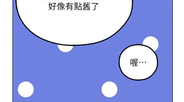 第79话-和巨乳妹三人泡泡love - 第114.jpg页