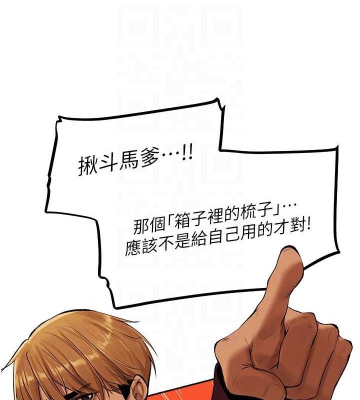 第79话-和巨乳妹三人泡泡love - 第116.jpg页