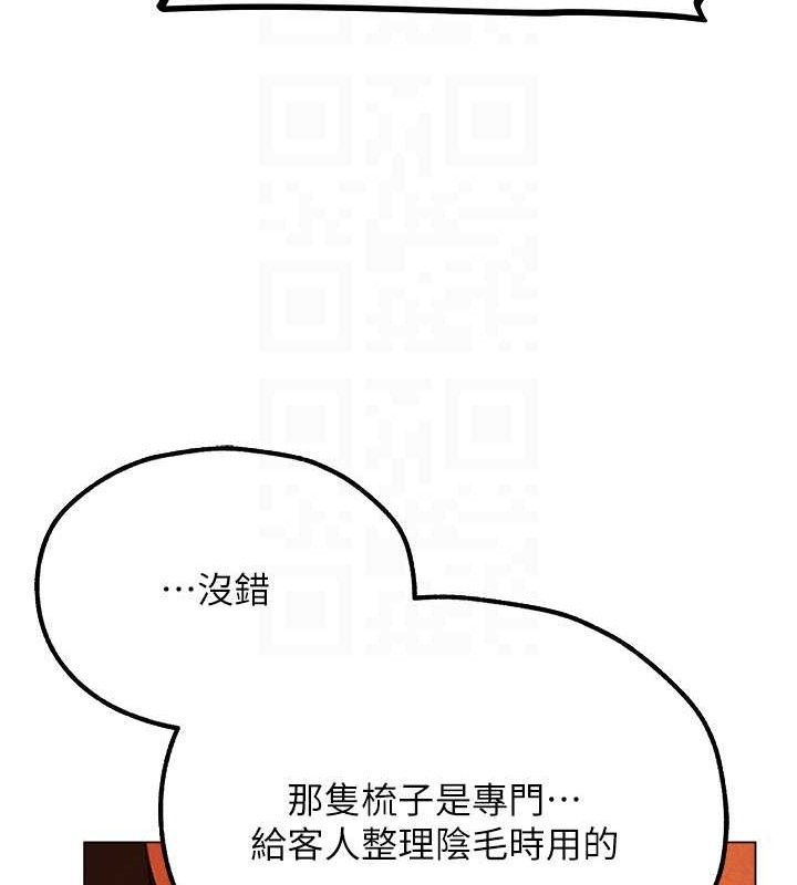 第79话-和巨乳妹三人泡泡love - 第118.jpg页
