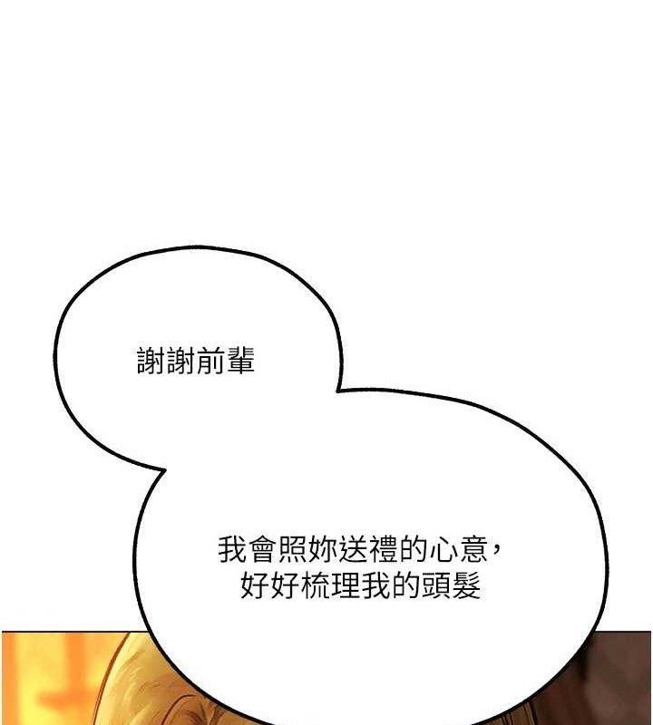 第79话-和巨乳妹三人泡泡love - 第121.jpg页