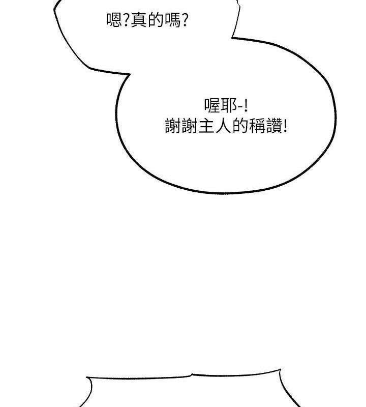 第79话-和巨乳妹三人泡泡love - 第128.jpg页