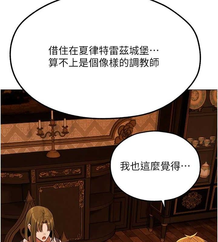 第79话-和巨乳妹三人泡泡love - 第139.jpg页