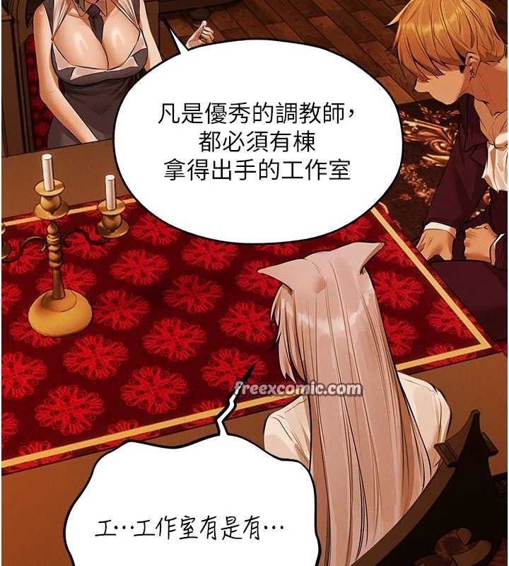 第79话-和巨乳妹三人泡泡love - 第140.jpg页