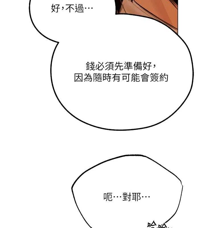 第79话-和巨乳妹三人泡泡love - 第144.jpg页