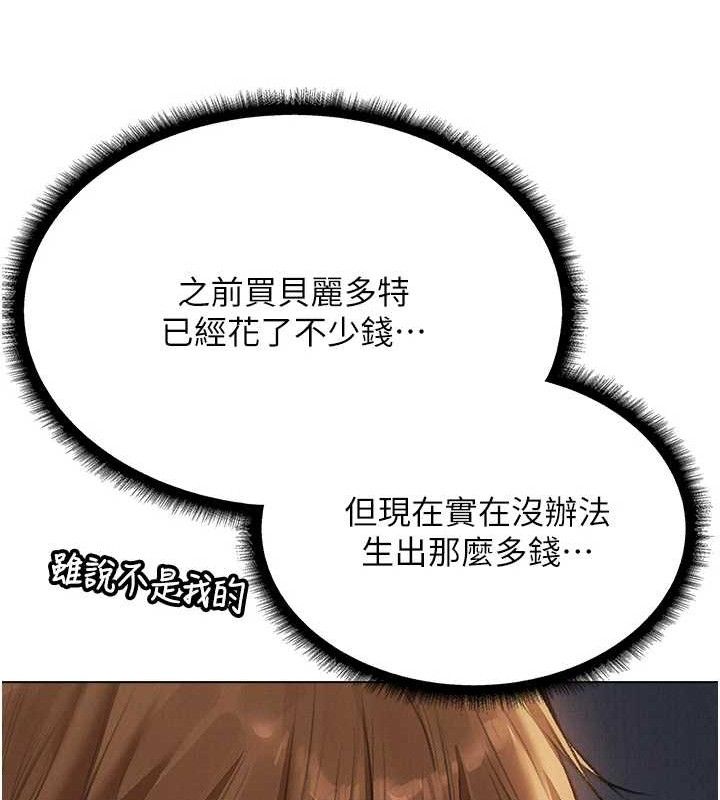 第79话-和巨乳妹三人泡泡love - 第146.jpg页