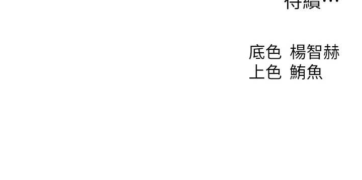 第79话-和巨乳妹三人泡泡love - 第153.jpg页