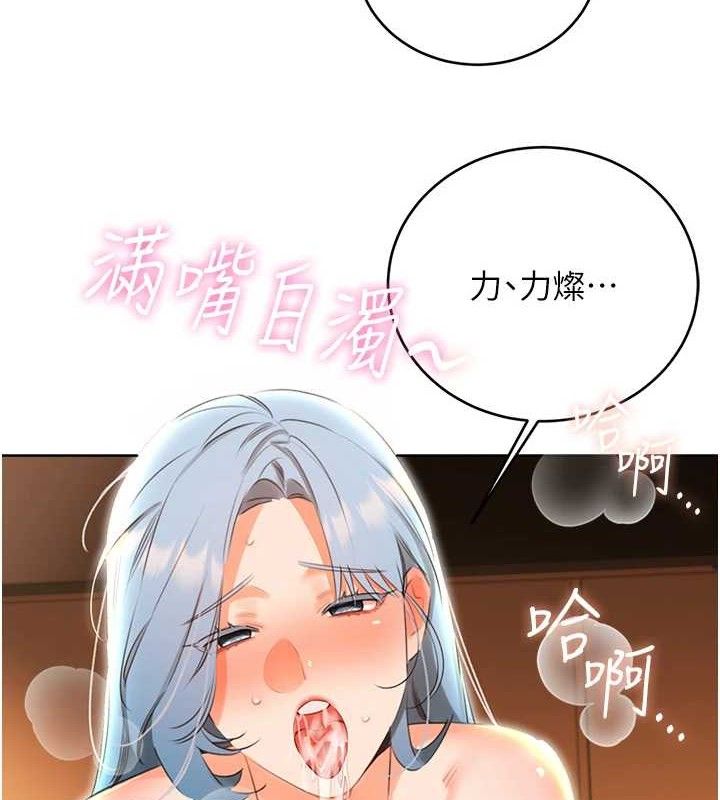 第55话-朋友的美味鲍鱼 - 第4.jpg页