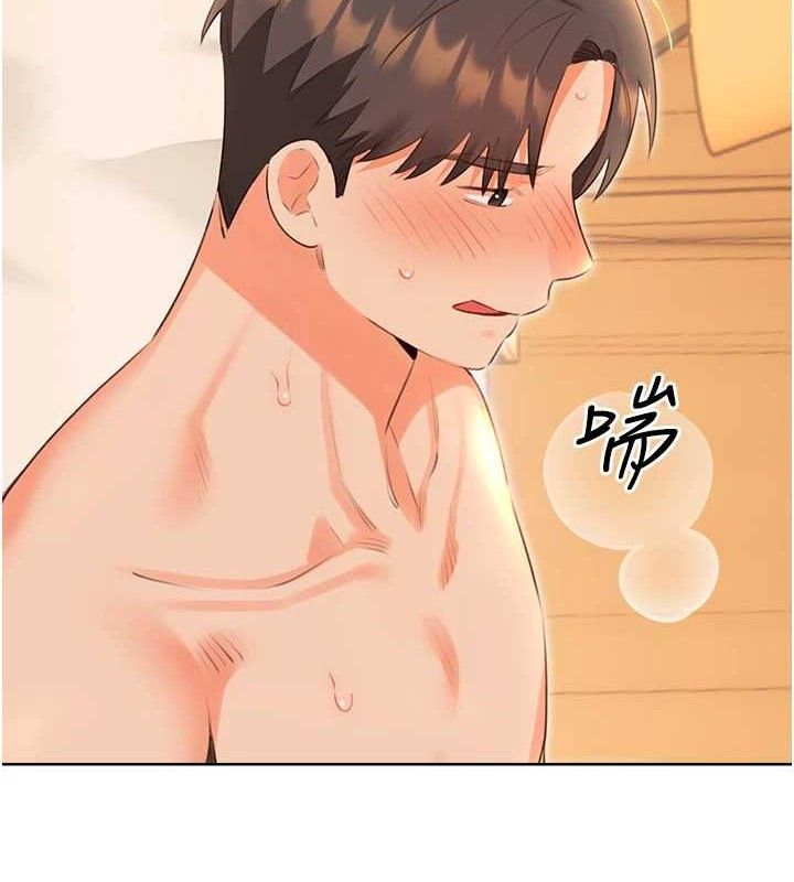 第55话-朋友的美味鲍鱼 - 第8.jpg页
