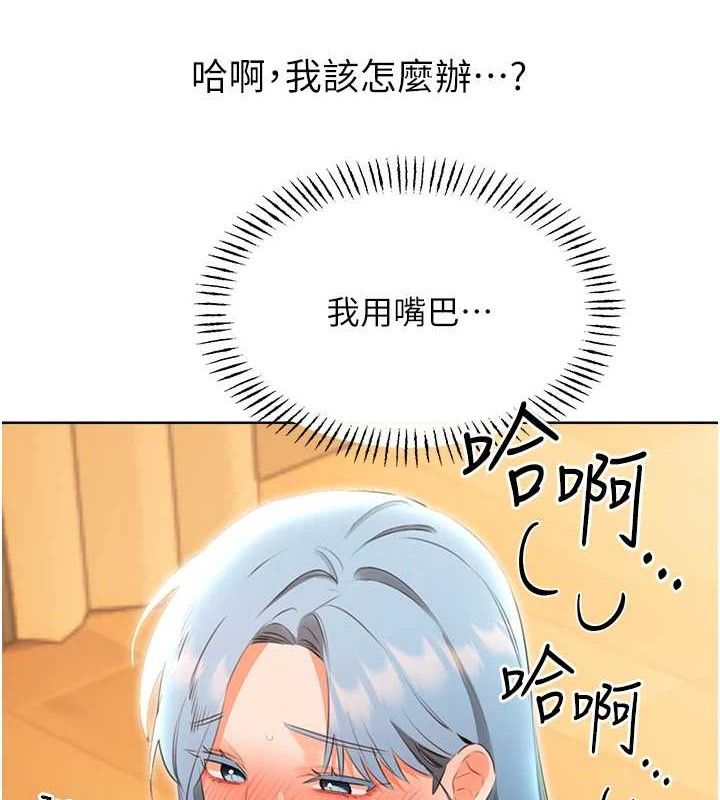 第55话-朋友的美味鲍鱼 - 第9.jpg页