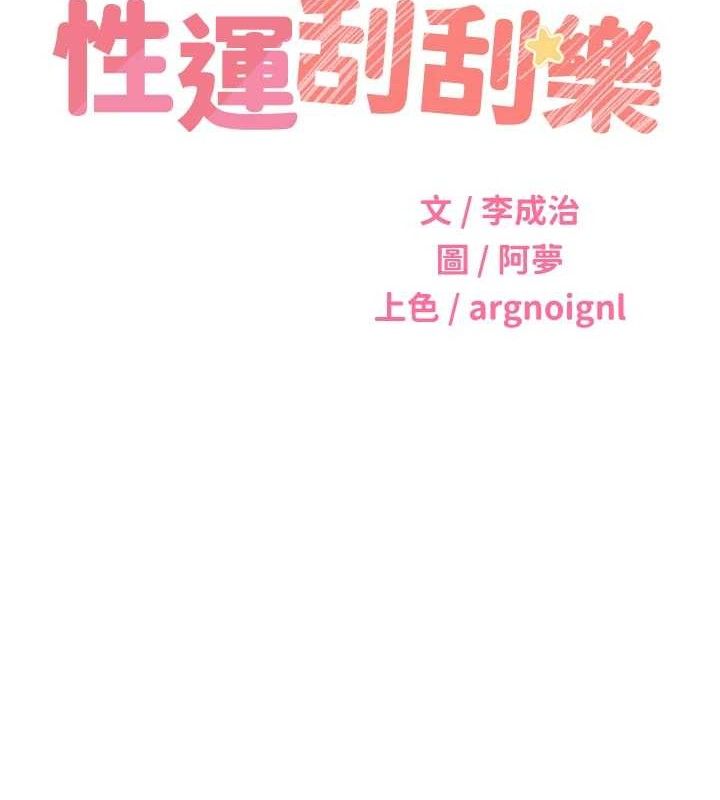第55话-朋友的美味鲍鱼 - 第14.jpg页