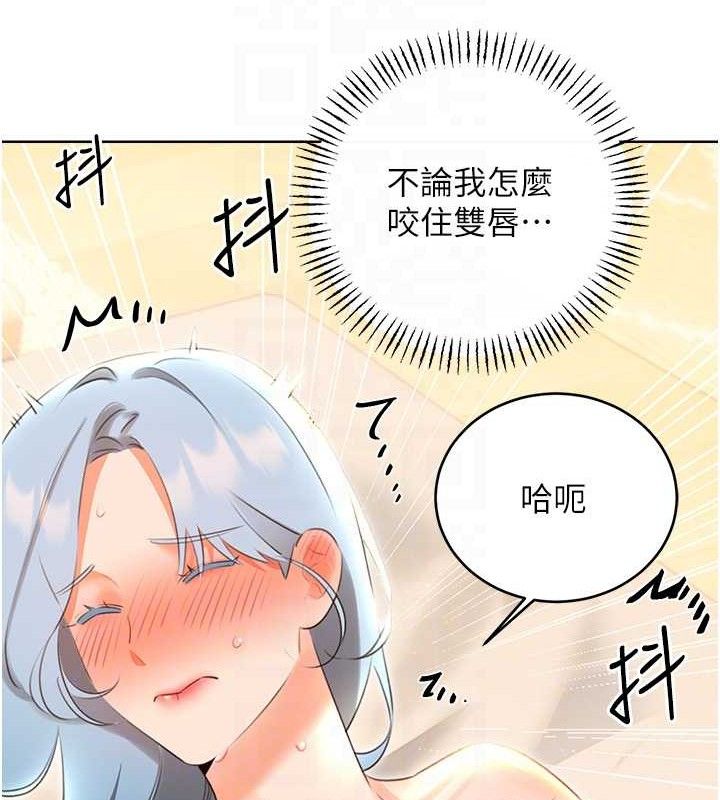 第55话-朋友的美味鲍鱼 - 第19.jpg页