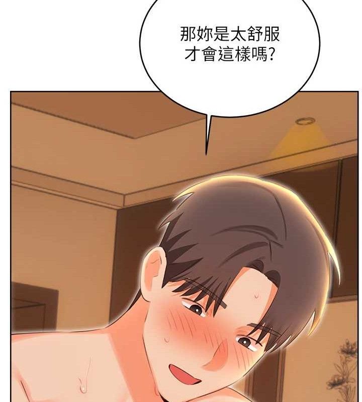 第55话-朋友的美味鲍鱼 - 第29.jpg页