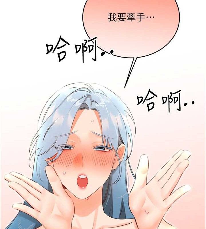 第55话-朋友的美味鲍鱼 - 第41.jpg页