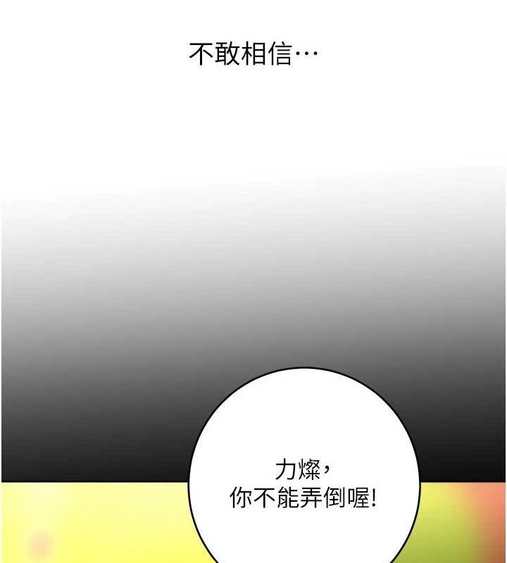 第55话-朋友的美味鲍鱼 - 第52.jpg页