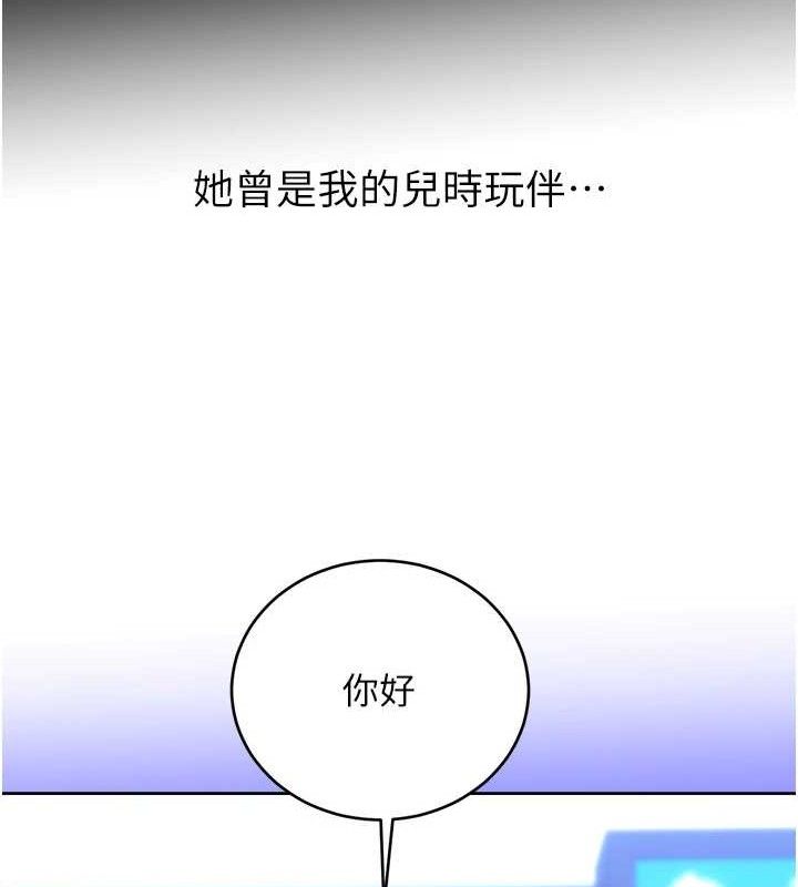 第55话-朋友的美味鲍鱼 - 第54.jpg页