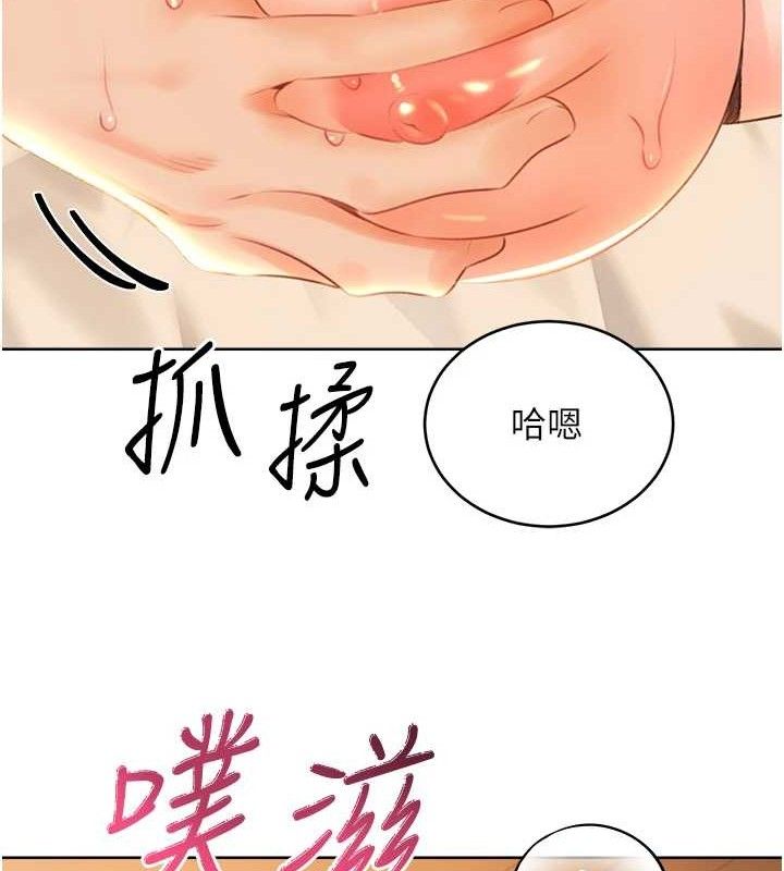 第55话-朋友的美味鲍鱼 - 第64.jpg页