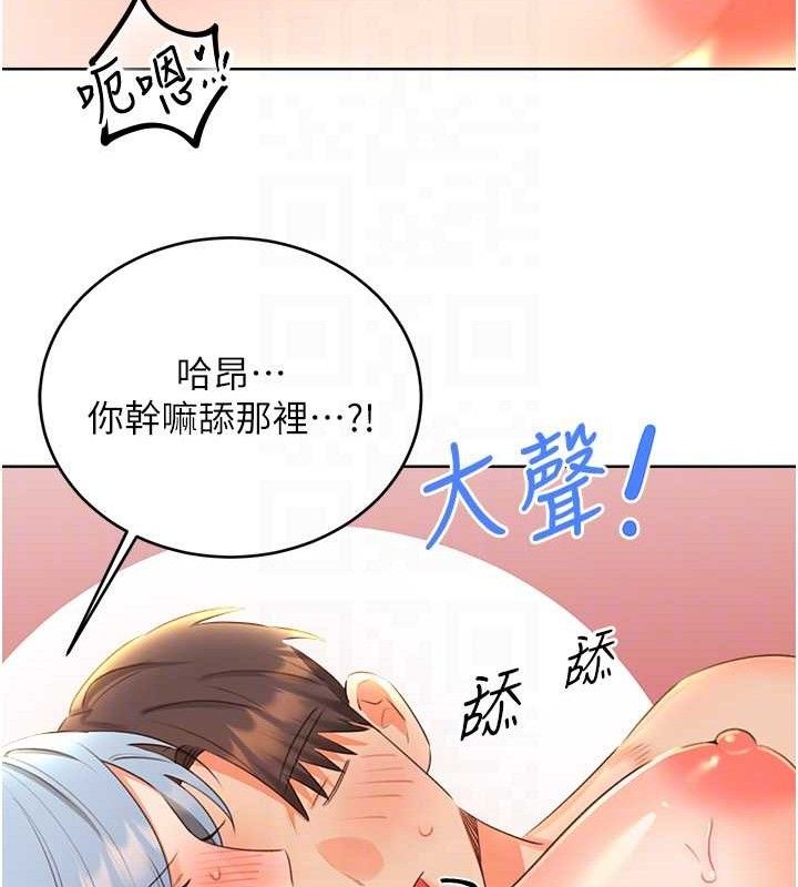 第55话-朋友的美味鲍鱼 - 第72.jpg页