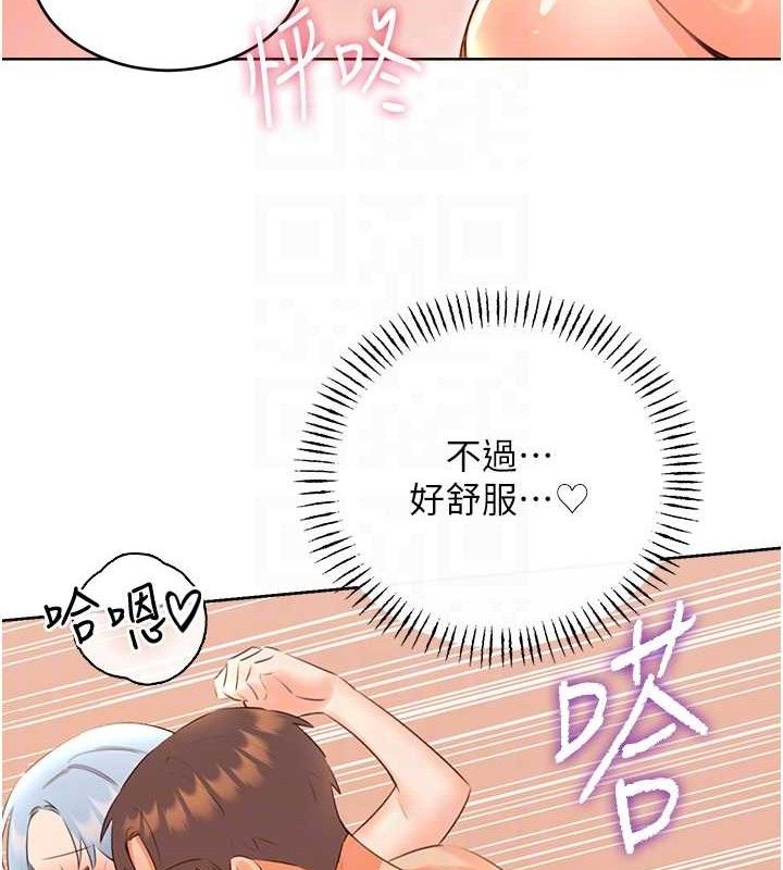 第55话-朋友的美味鲍鱼 - 第77.jpg页