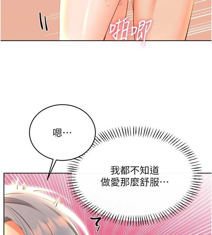 第55话-朋友的美味鲍鱼 - 第79.jpg页