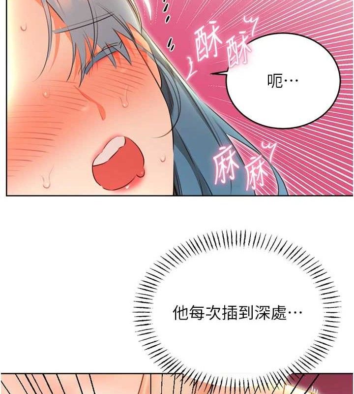 第55话-朋友的美味鲍鱼 - 第80.jpg页