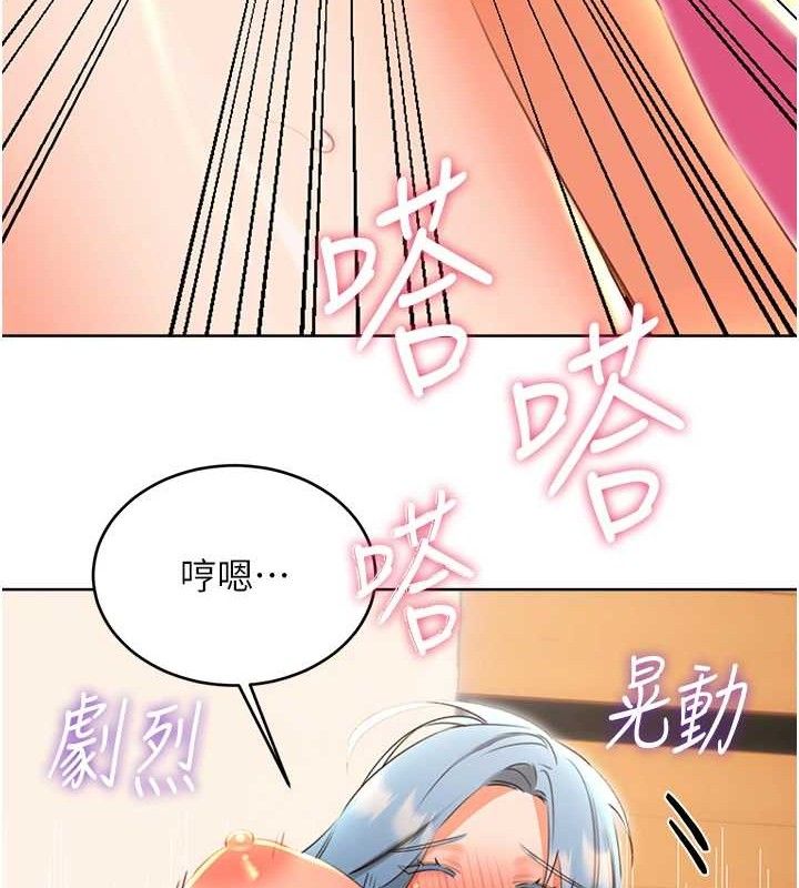第55话-朋友的美味鲍鱼 - 第82.jpg页