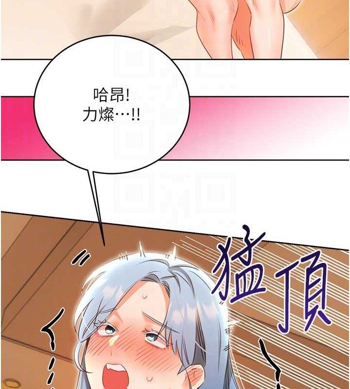 第55话-朋友的美味鲍鱼 - 第91.jpg页