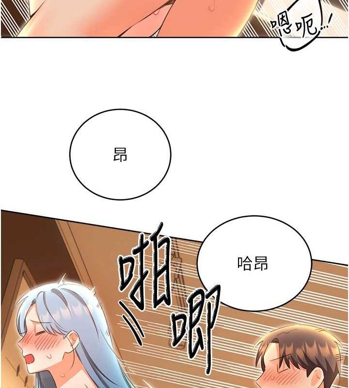 第55话-朋友的美味鲍鱼 - 第95.jpg页