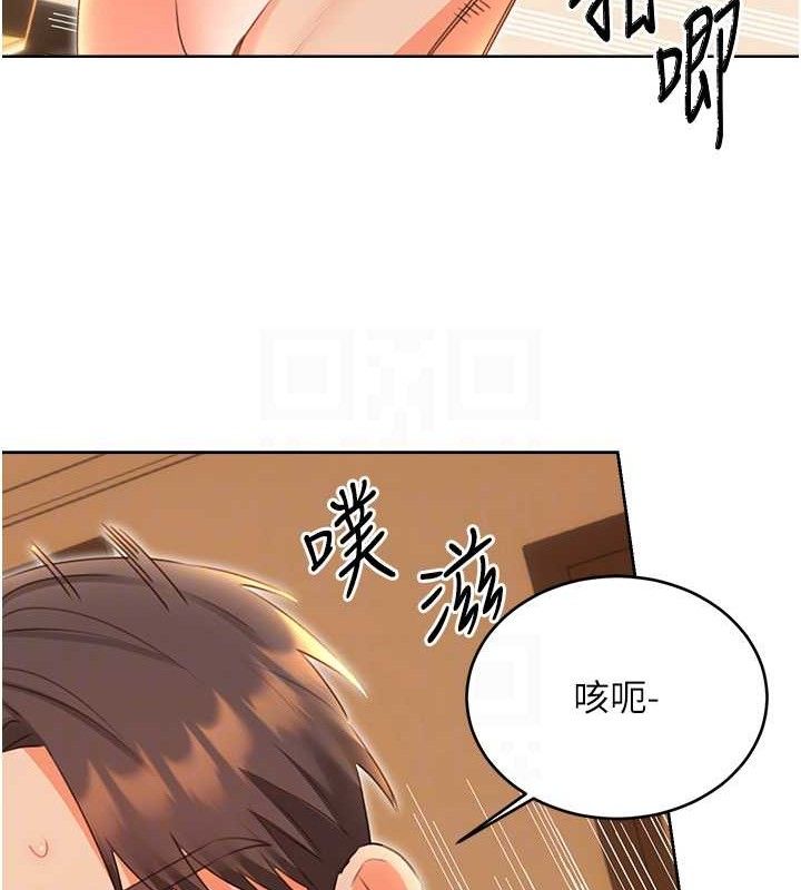第55话-朋友的美味鲍鱼 - 第97.jpg页