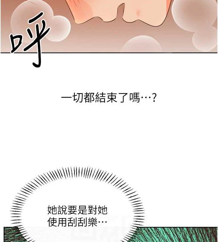 第55话-朋友的美味鲍鱼 - 第104.jpg页