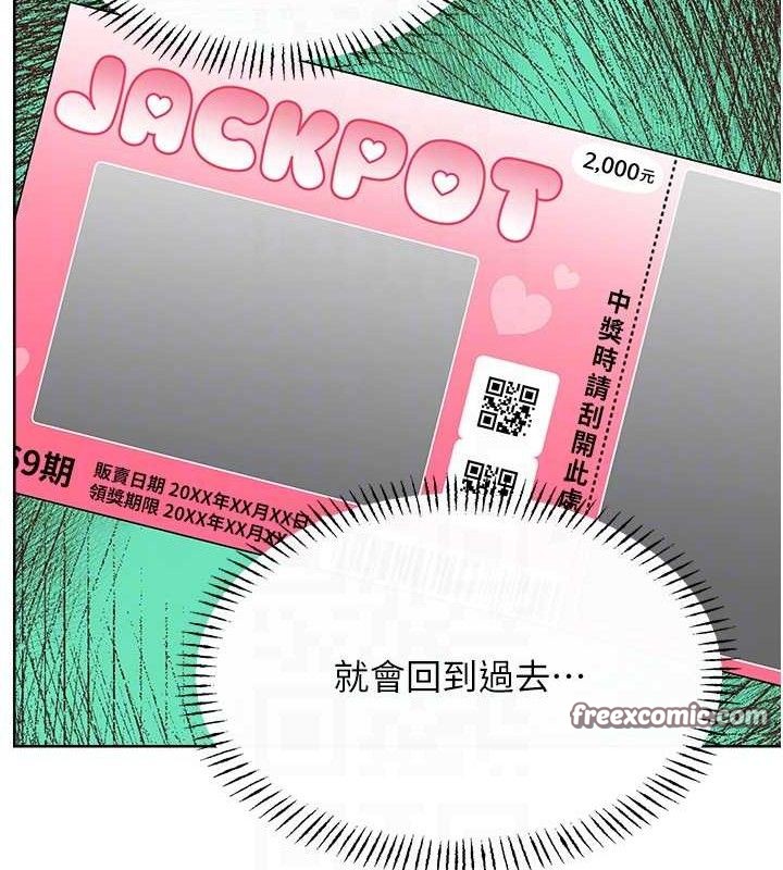 第55话-朋友的美味鲍鱼 - 第105.jpg页