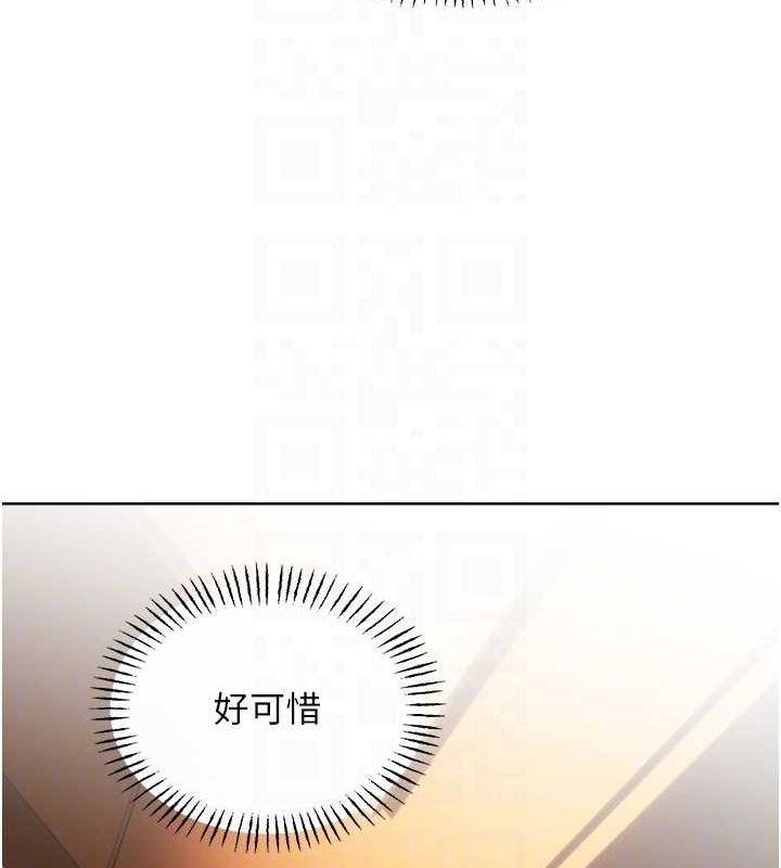 第55话-朋友的美味鲍鱼 - 第106.jpg页