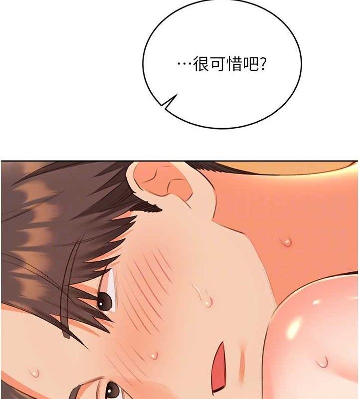 第55话-朋友的美味鲍鱼 - 第108.jpg页