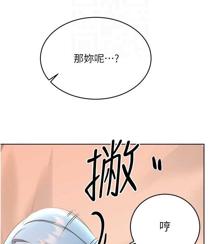 第55话-朋友的美味鲍鱼 - 第112.jpg页