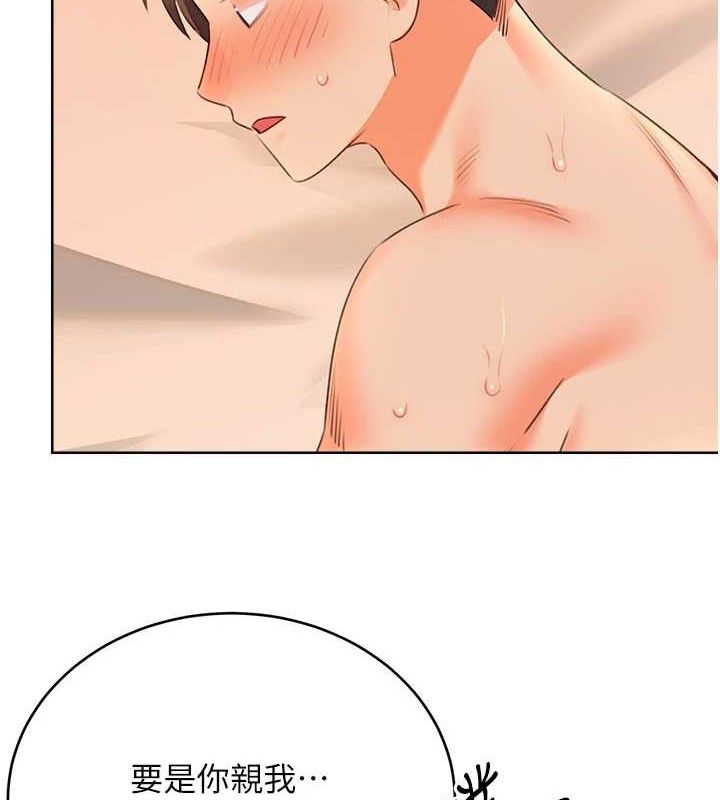 第55话-朋友的美味鲍鱼 - 第115.jpg页