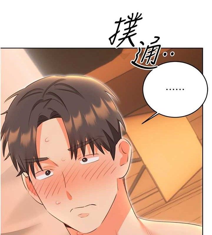 第55话-朋友的美味鲍鱼 - 第118.jpg页