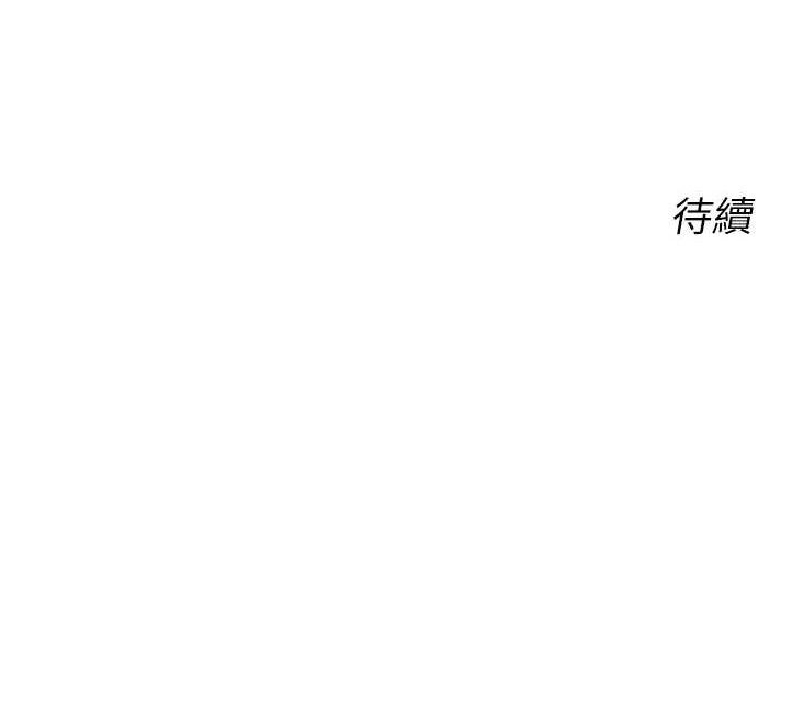 第55话-朋友的美味鲍鱼 - 第122.jpg页