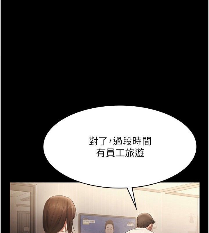 老闆娘的誘惑 第51话-员工最棒的福利 第1页