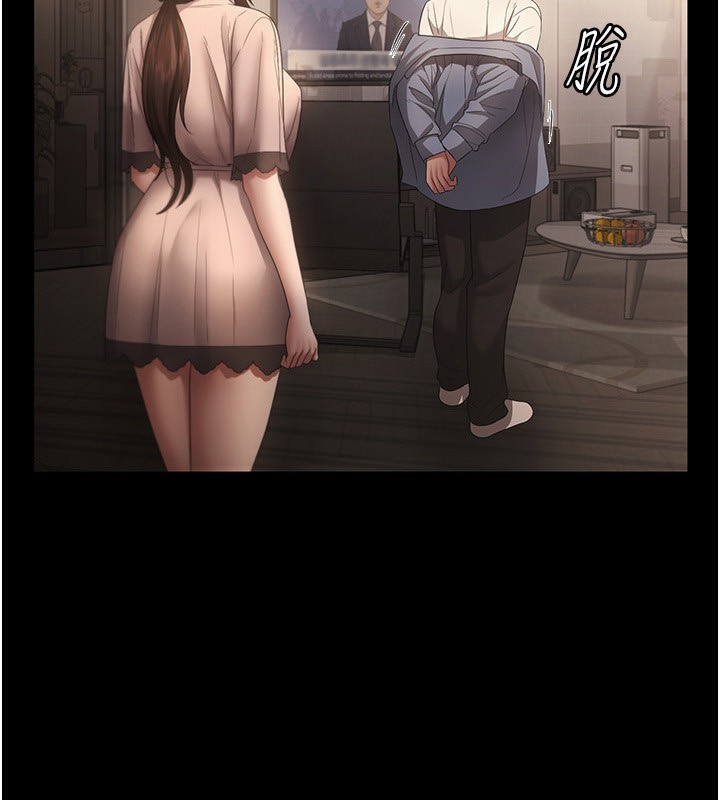 老闆娘的誘惑 第51话-员工最棒的福利 第2页