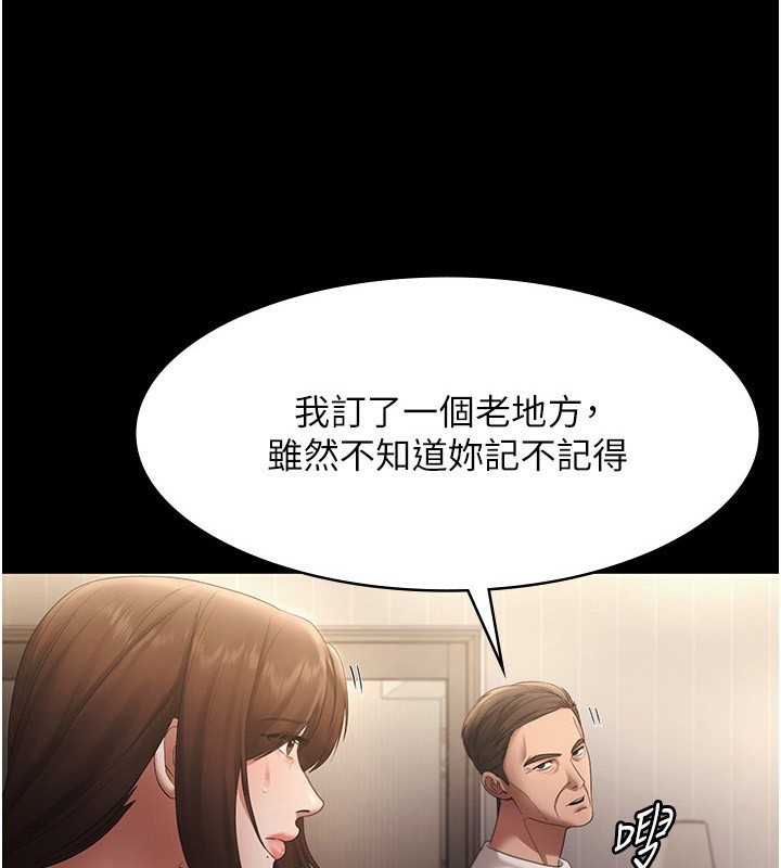老闆娘的誘惑 第51话-员工最棒的福利 第3页