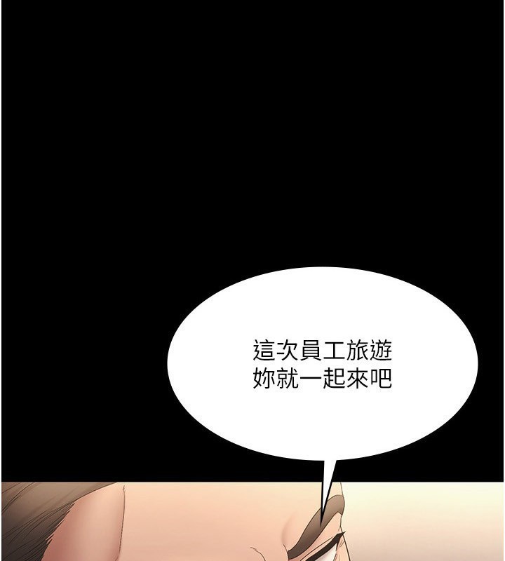 第51话-员工最棒的福利