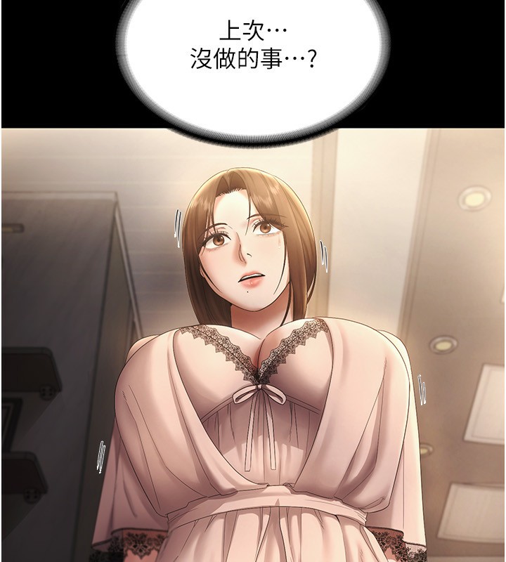 第51话-员工最棒的福利