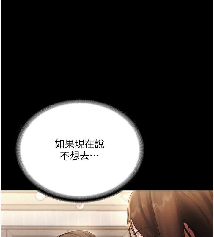第51话-员工最棒的福利