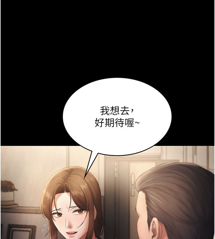 第51话-员工最棒的福利