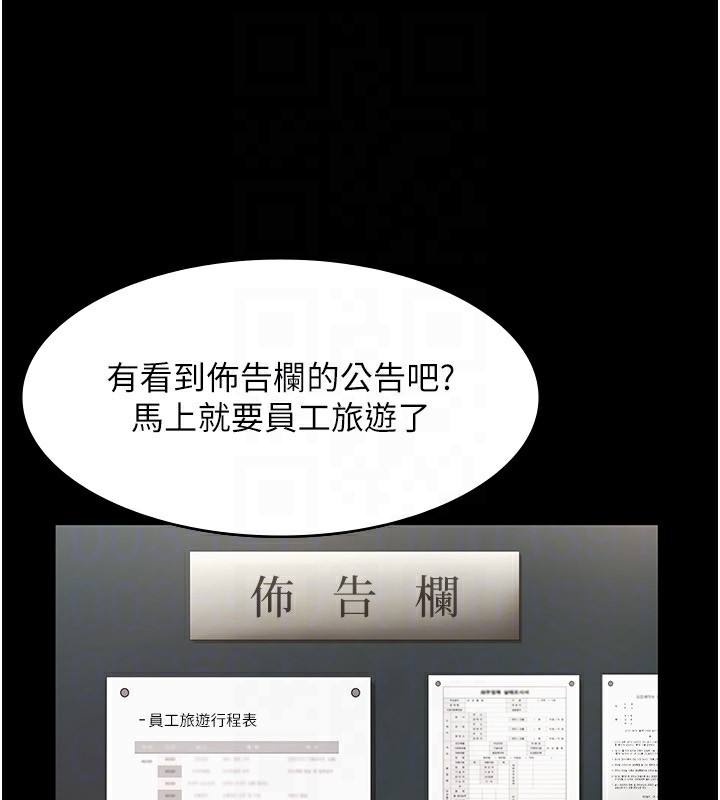 第51话-员工最棒的福利