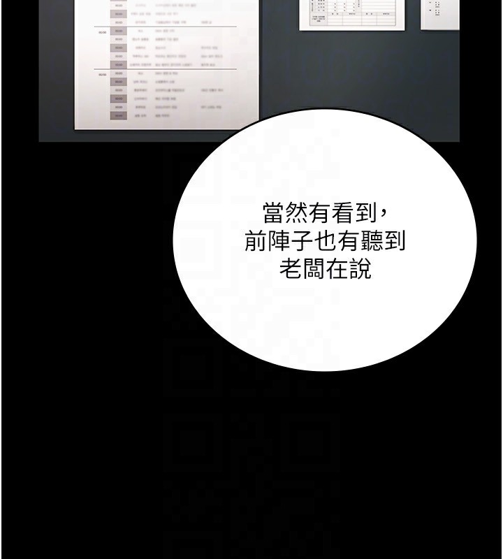 第51话-员工最棒的福利